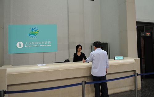 大庆市博物馆设立旅游信息咨询中心